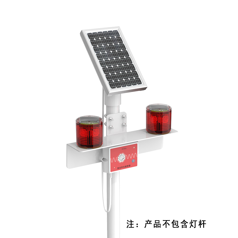 立华王LH3712太阳能语音警示灯 红色语音提示靠近报警