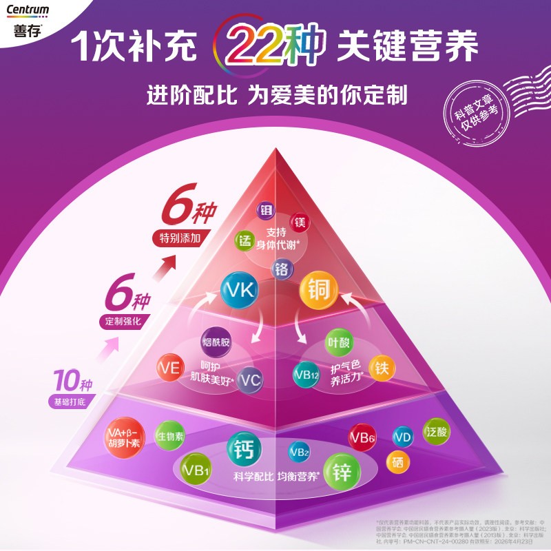 赫力昂善存女片80粒高清大图