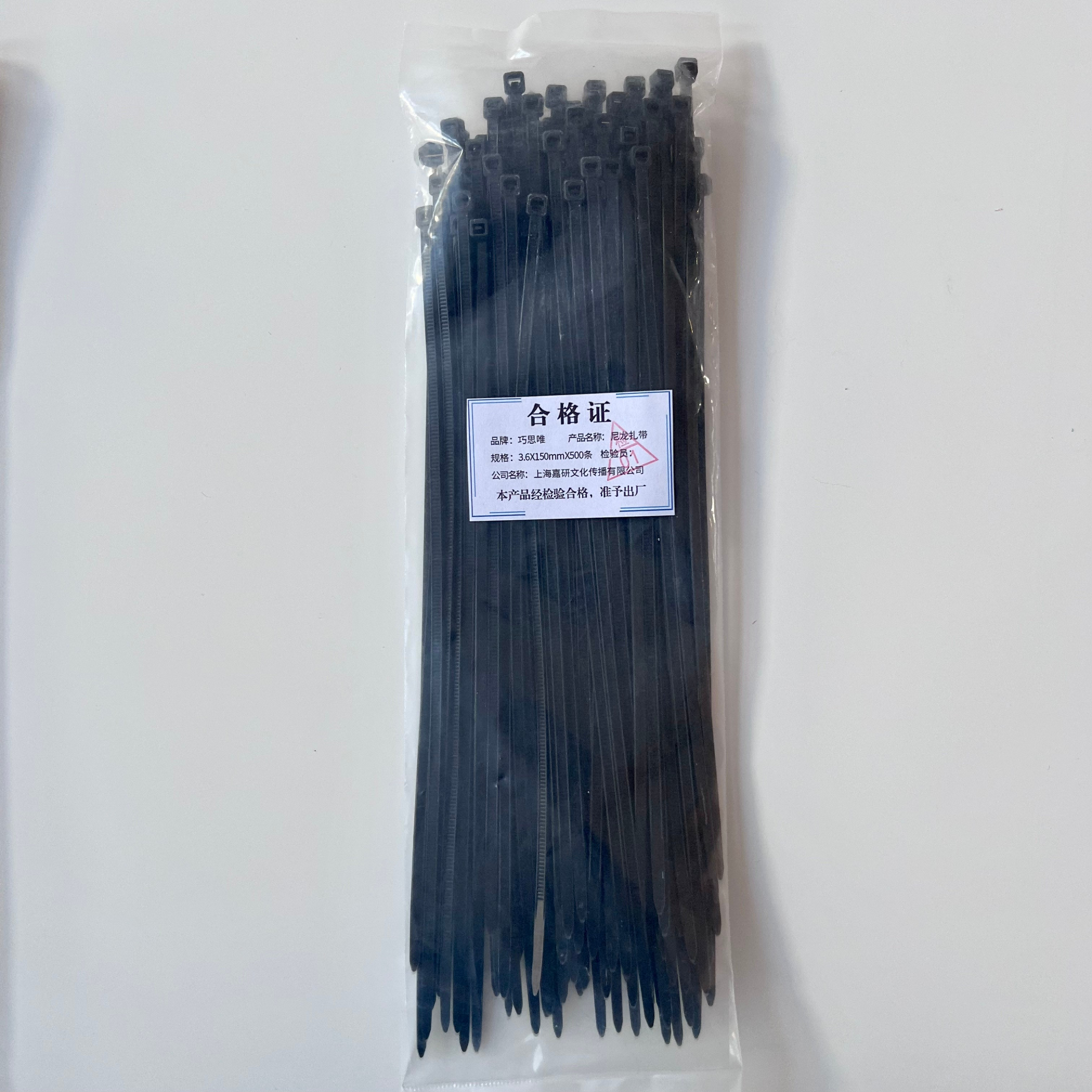 巧思唯 尼龙扎带 3.6*150mm*500条 包高清大图