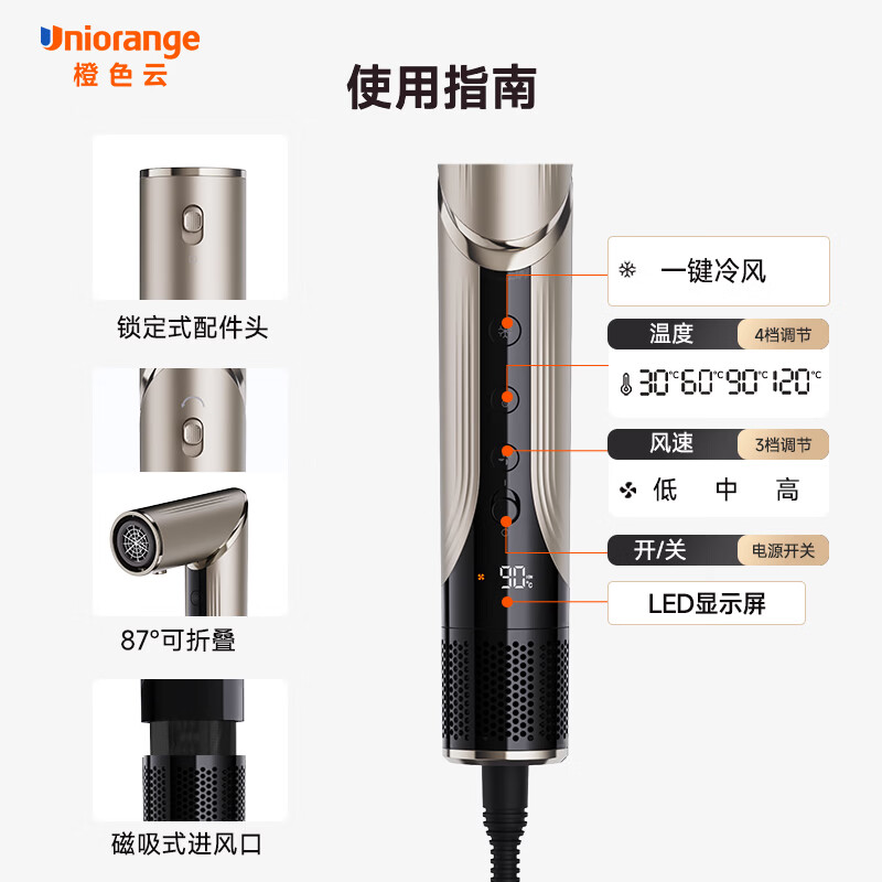橙色云多功能造型风梳M10高清大图