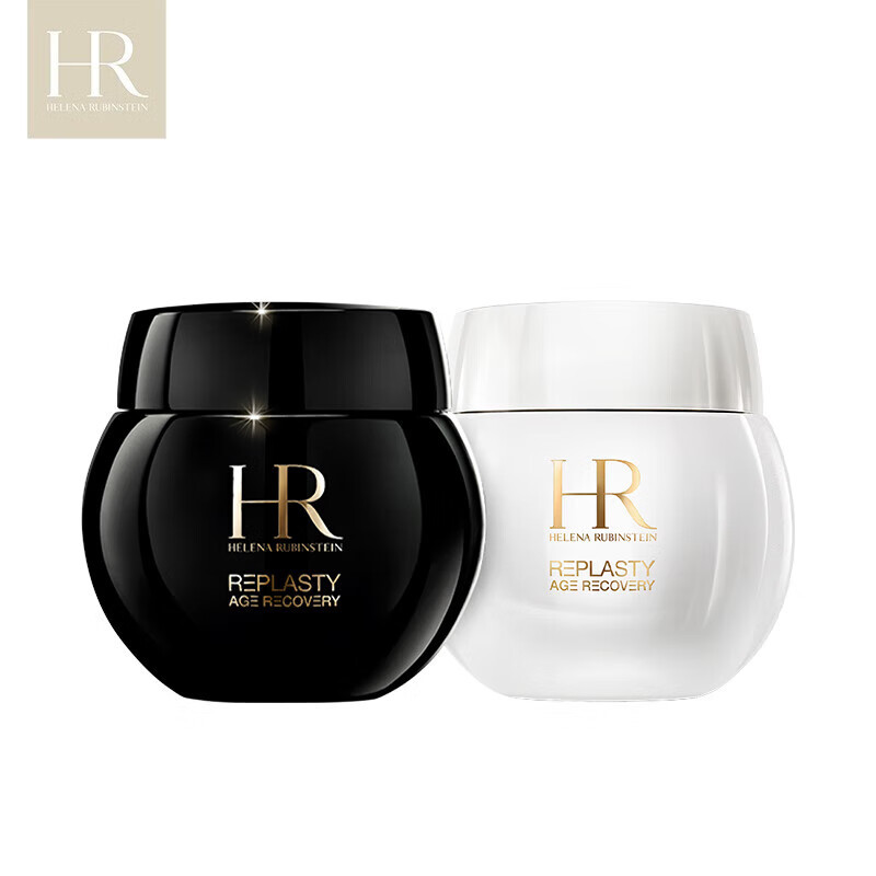 赫莲娜hr黑绷带50ml白绷带50玻色因面霜护肤品套装生日龙年新年礼物