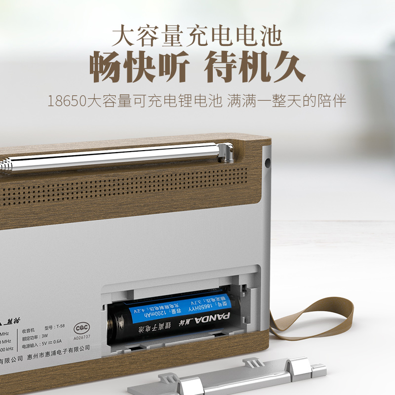 熊猫T-58新款多波段收音机便携式老人专用fm半导体老年发烧级插卡广播大音量老式高灵敏度高清大图