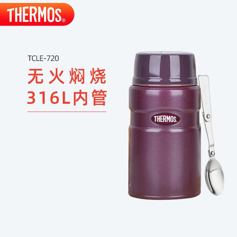 膳魔师(THERMOS)焖烧杯不锈钢咖啡色720ml