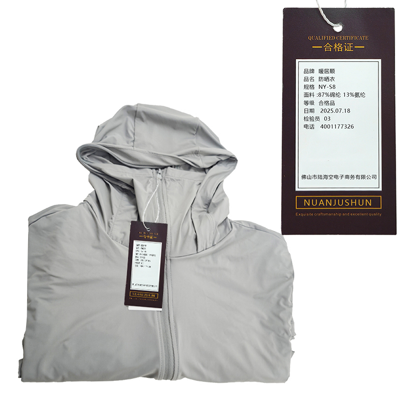 暖居顺 防晒衣 NY-S8 件