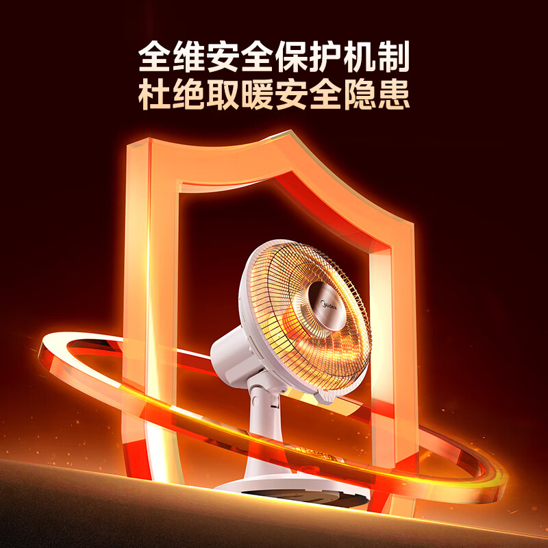 美的(Midea)家用小型高效聚暖电热电暖器 NPS-BJ(北极)高清大图