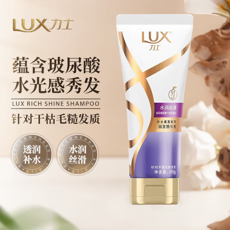 力士焕新洗护套装ULS2501高清大图