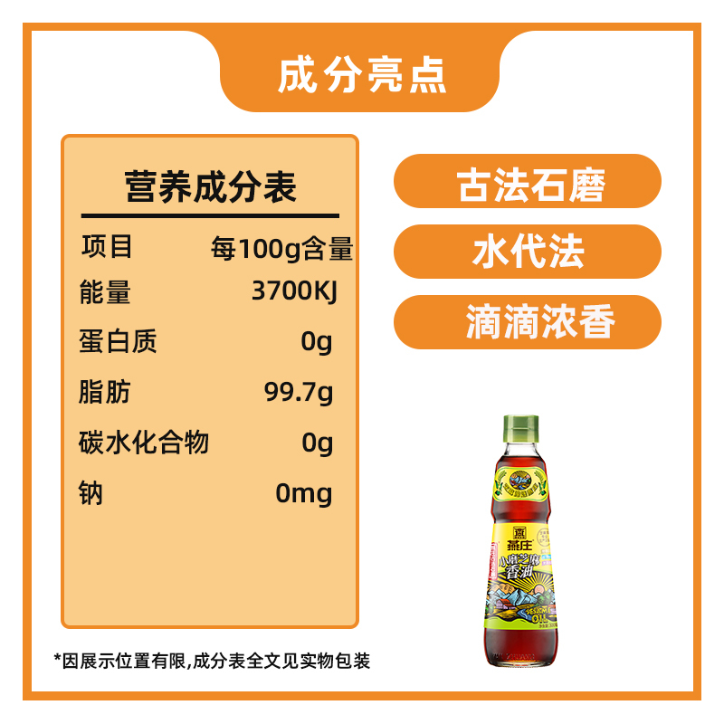 燕庄 芝麻香油礼盒 小磨香油300ml*4 古法磨制滴滴醇香 中秋团购送礼 芝麻油香油月子油