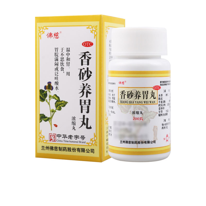 佛慈香砂养胃丸浓缩丸200丸温中和胃不思饮食胃脘满闷呕酸水