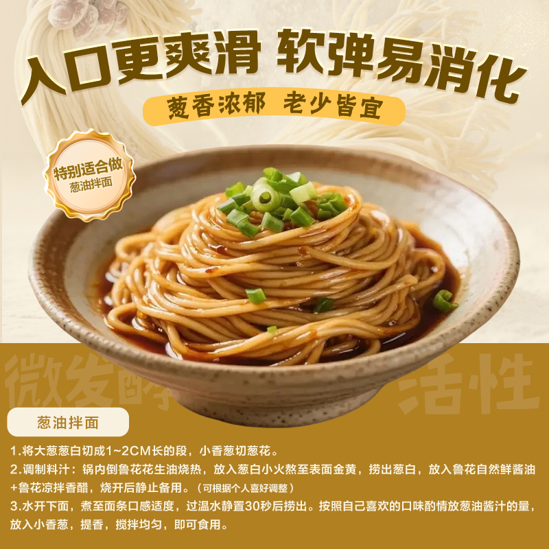 鲁花(考拉)活性鸡蛋精细面条600g微发酵挂面 仿手工 劲道爽滑高清大图