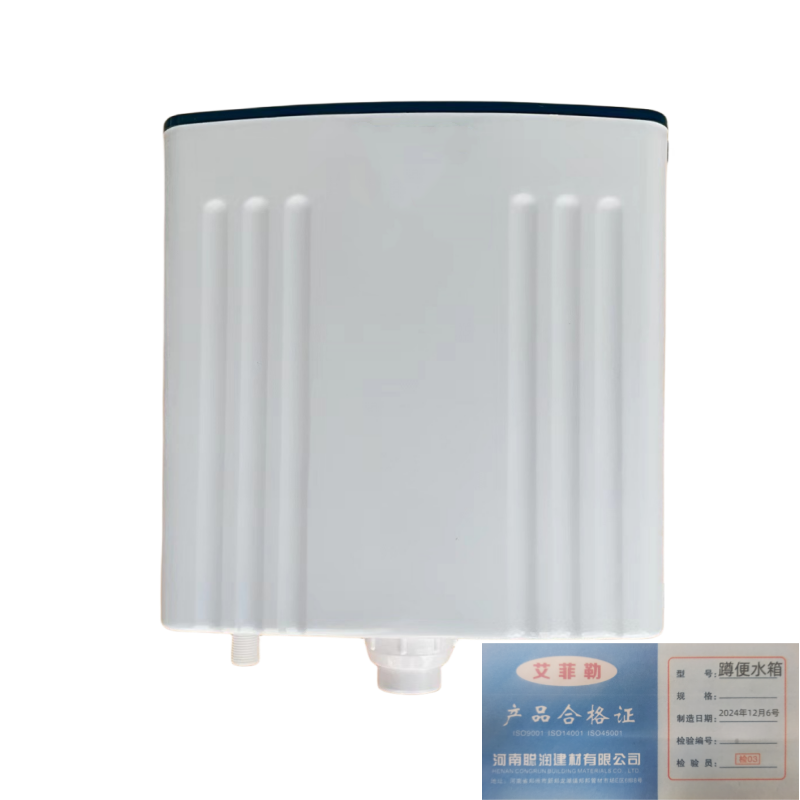 艾菲勒 蹲便水箱 蹲便塑料水箱 (含全套配件) 个高清大图