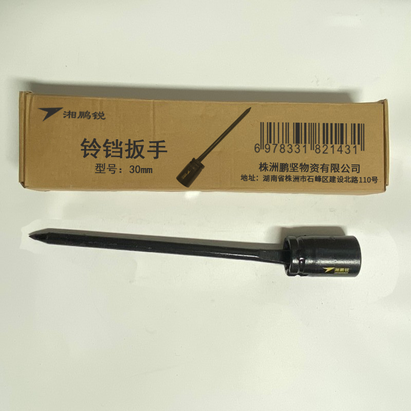 湘鹏锐 铃铛扳手 30mm 个高清大图