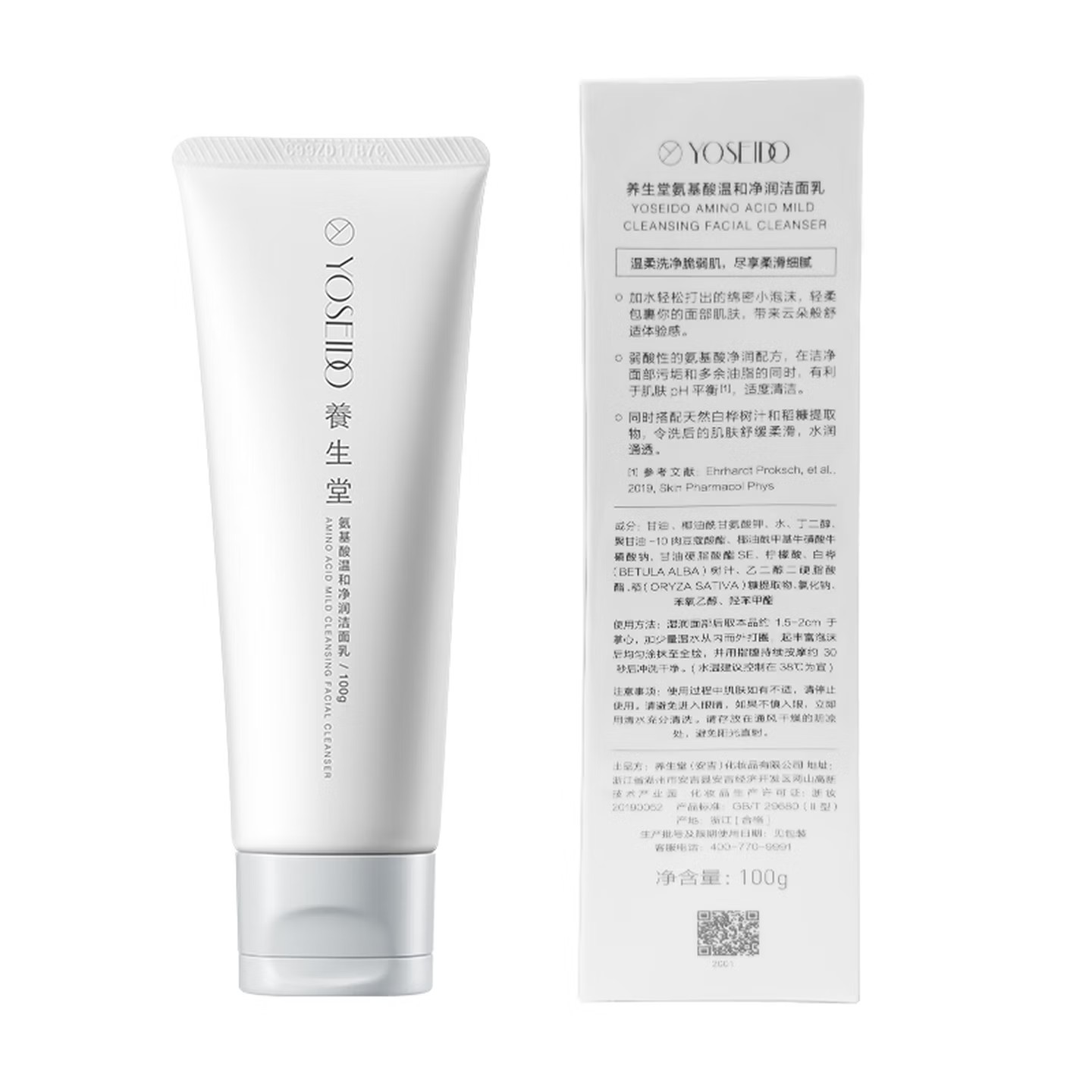 养生堂氨基酸温和净润洁面乳100g 脆弱肌绵密泡沫洗面奶 礼物送男女友高清大图