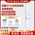 溢泰KEMFLO康富乐净水器通用后置活性炭滤芯10寸小T33