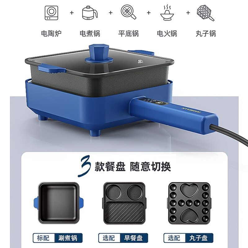 韩国现代(HYUNDAI)电炒锅 多功能电热锅分体式电煮锅家用料理锅 早餐机 QC-HG1339 高冷蓝