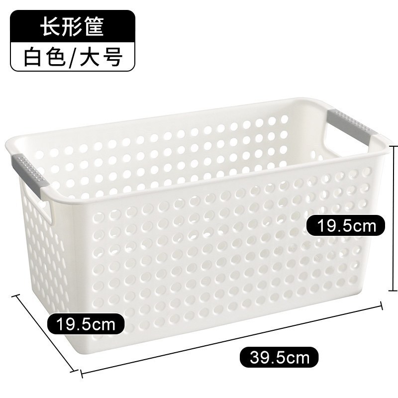 塑料收纳篮加厚长方形正厨房收纳盒浴室桌面杂物零食置物篮整理筐_2 大长白（买2送1送长形小号多买多送）