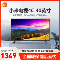 [旗舰店]小米电视4C 40英寸 人工智能 网络WIFI全高清液晶平板彩电大屏电视机 1GB+4GB内存