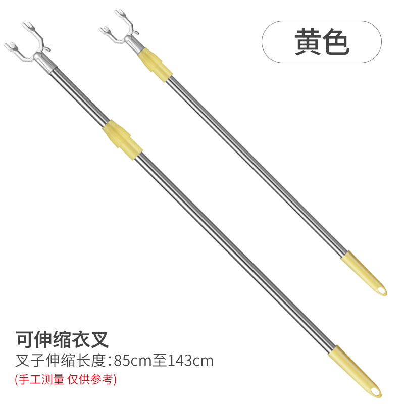 撑衣杆晒衣竿连接不锈钢取衣叉杆叉头挑衣杆架衣撑杆叉家用晾衣杆 三维工匠 升级版铝合金头晾衣杆(黄色)高清大图