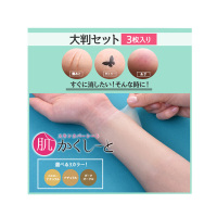 日本遮纹身疤痕神器贴防水假皮肤色隐形遮瑕胶带遮挡膏遮盖仿真皮_深肤色(中) 半透明 4片3926