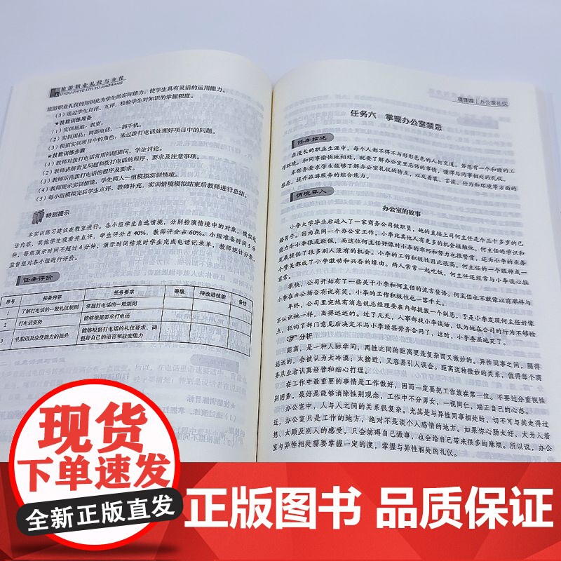 旅游职业礼仪与交往第3版9787563746132刘伟主编24年1月版新编中等职业教育系列教材高清大图