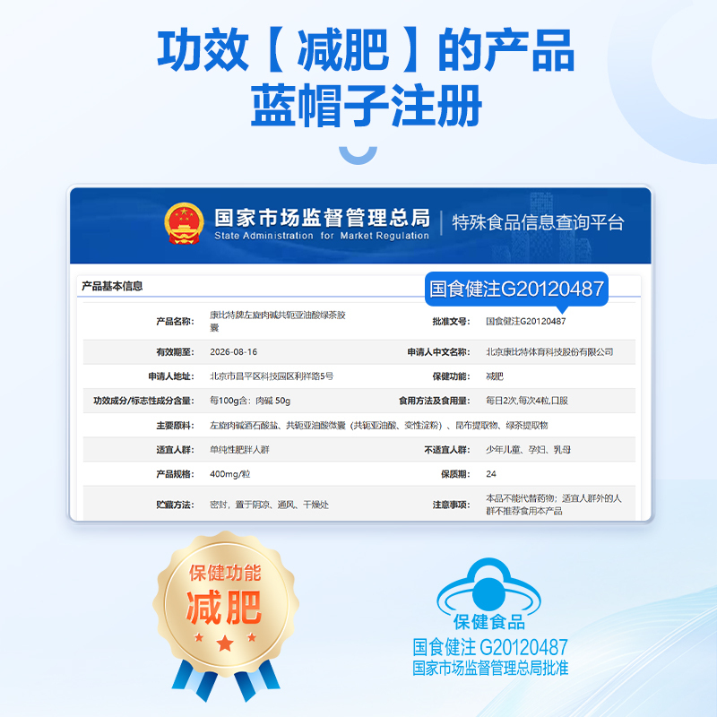 康比特左旋肉碱共轭亚油酸绿茶胶囊 高含量左旋肉碱减肥功效成人运动男女 左旋肉碱胶囊400mg*60粒