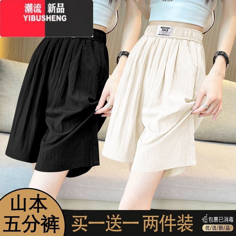 YIBUSHENG妈妈裤子季薄款冰丝山本五分裤女休闲短裤高腰垂感阔腿运动热裤 黑色+杏色两条装偏浅 M80-100