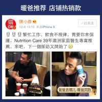 Nutrition Care纽新宝NC澳洲养胃粉 成人膳食营养补充剂150g/瓶装 澳洲进口