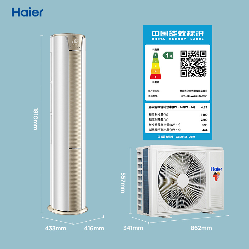 海尔(haier)家用空调kfr-50lw/03kca81u1套机报价_参数_图片_视频