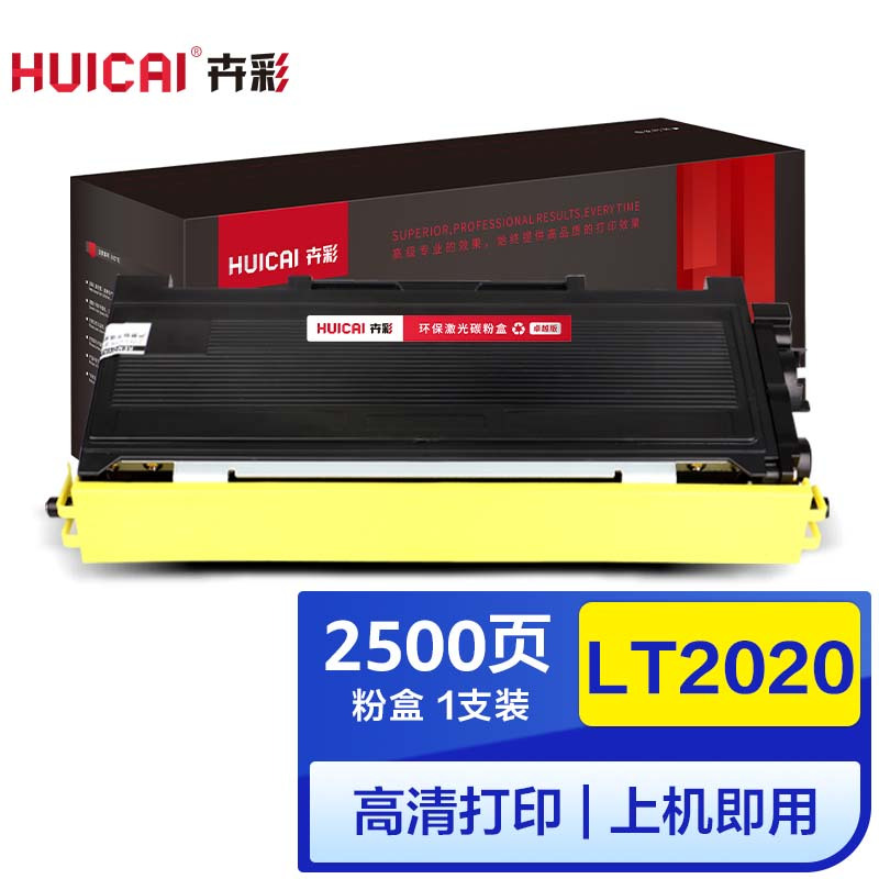 卉彩LT2020粉盒适用联想M7020/M7130/LJ2000L/M3120/M7120硒鼓碳粉盒墨盒