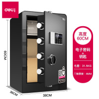 得力(deli)4079B保管箱保险柜家用防盗办公床头电子密码钢大型办公保险箱60cm黑色