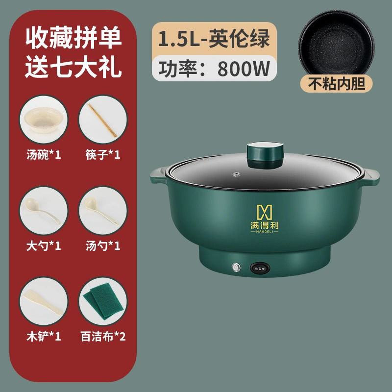 满得利品牌(墨绿) 20CM不锈内胆(有盖无礼品无保修) 多功能电炒锅厂家直销不粘锅电热锅宿舍学生小电锅家用一体电煮锅