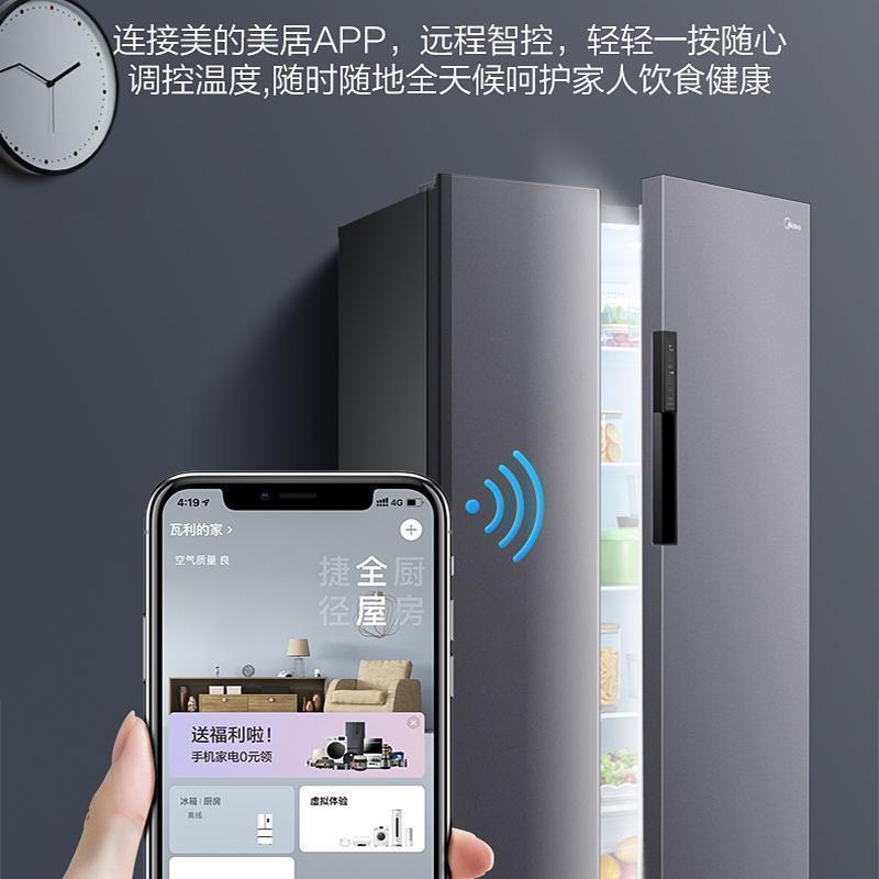 美的(Midea)BCD-606WKPZM(E)606L对开门冰箱一级能效双变频净味抑菌智能WIFI风冷无霜家用大容量
