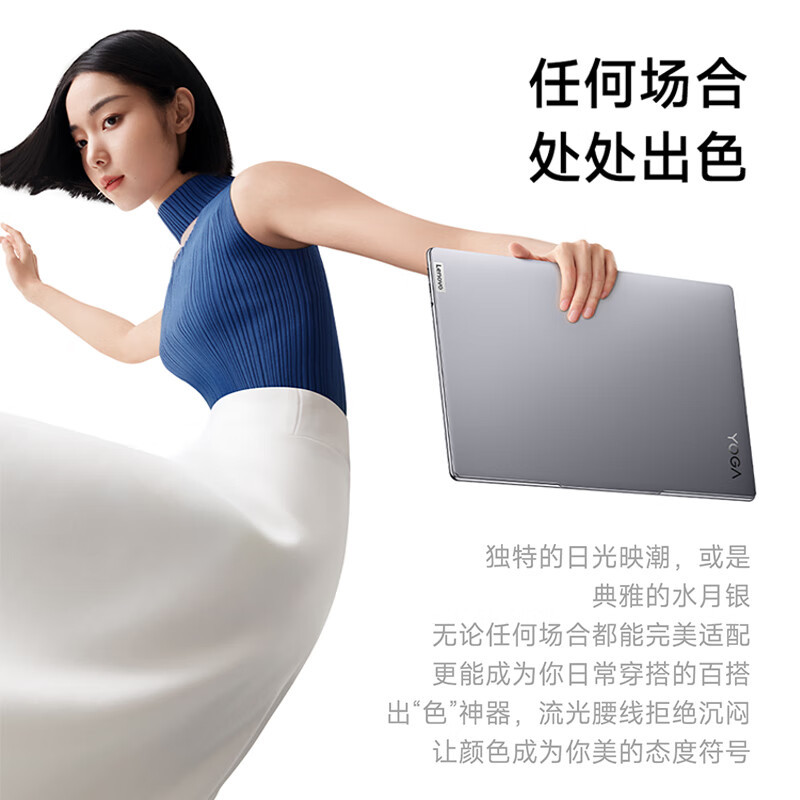 联想(Lenovo)YOGA Air14s 14.5英寸轻薄触控屏笔记本(R7-7840s 16GB 1T Win11 2.9K OLED 90Hz)日光映潮 商务家用办公学习高清大图