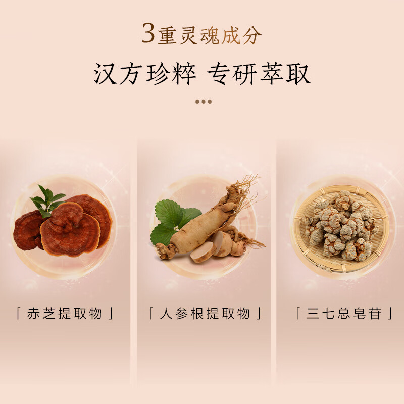 片仔癀(PZH) PL1D牌灵芝抗皱礼盒4件套高清大图