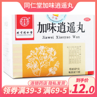 同仁堂 加味逍遥丸10袋 舒肝健脾养血月经不调头晕正品丸剂