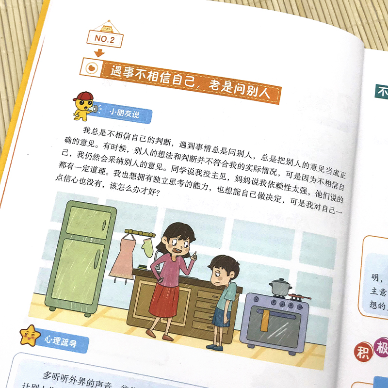 [全套3册]为自己努力 +高效学习+时间管理 [正版]抖音同款孩子你是在为自己努力漫画版唤醒孩子内驱力适合小学生看的漫画高清大图