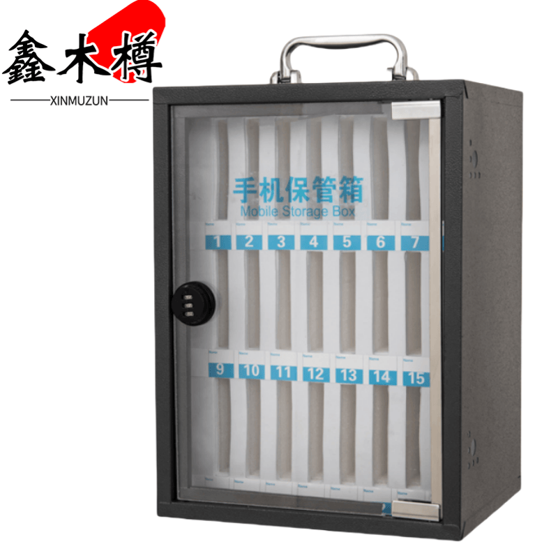 鑫木樽手机保管箱24位个高清大图