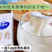 疆疆纯纯牛奶五连包200ml*30盒优质乳蛋白成人儿童学生营养早餐奶