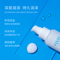 WIS维E润肤乳补水保湿温和滋润水润乳液脸部护肤品男女士学生正品