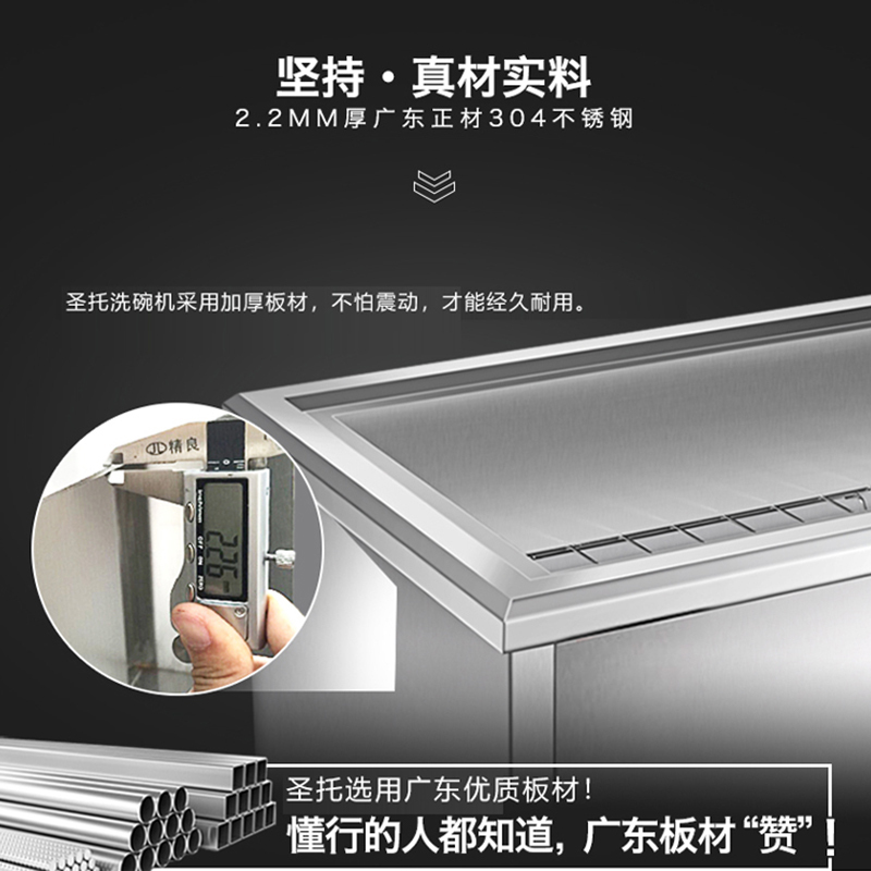 圣托(Shentop)超声波大排档小龙虾清洗机 酒店饭店厨房节能高效刷碗机器 半自动商用洗碗机 CST-X10A