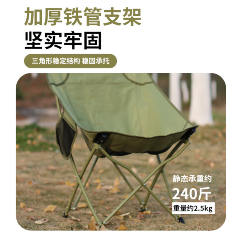 趣游帮户外折叠椅便携式星月椅 (Q310)