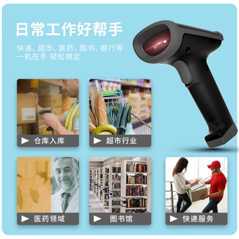 得力(deli)14950W 条码扫描器 无线一二维扫码枪 影像式商超快递医院仓库商品条码扫描枪 (黑)