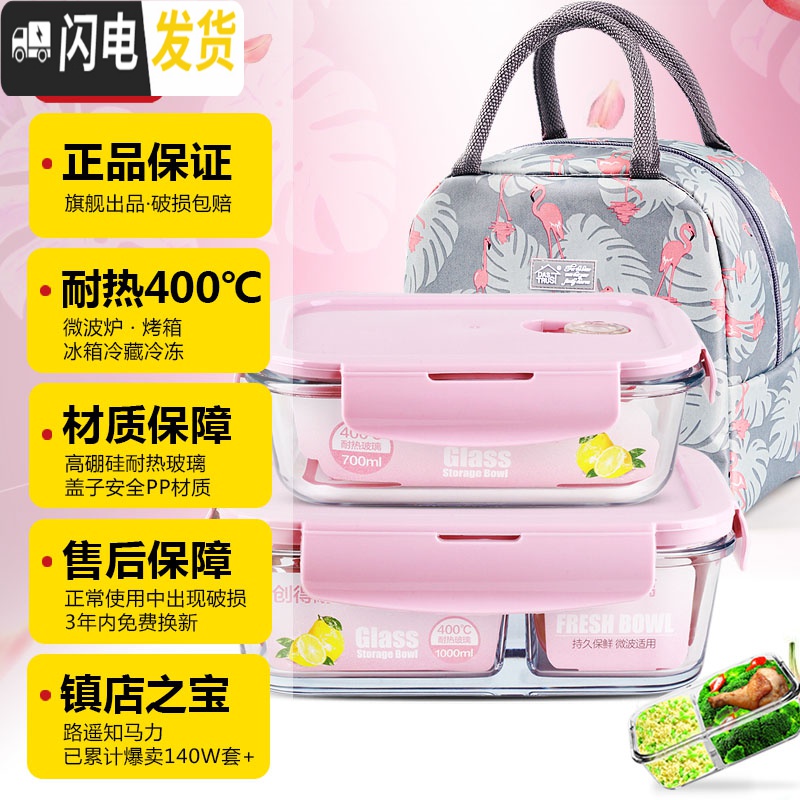 三维工匠上班族加热玻璃保鲜饭盒微波炉专用碗分隔型学生便当保温带盖 北欧绿长1000+1000+包+餐具高清大图