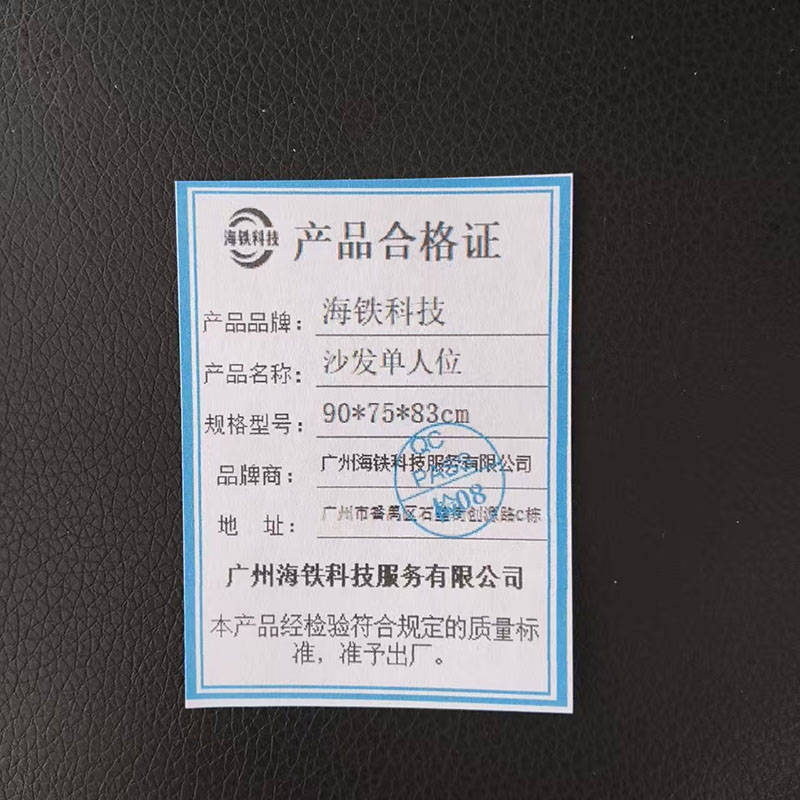 海铁科技沙发单人位90*75*83cm/张高清大图