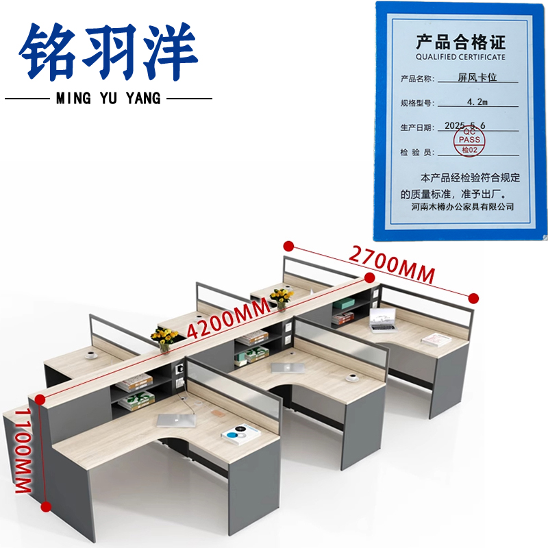 铭羽洋屏风卡位4.2m张高清大图