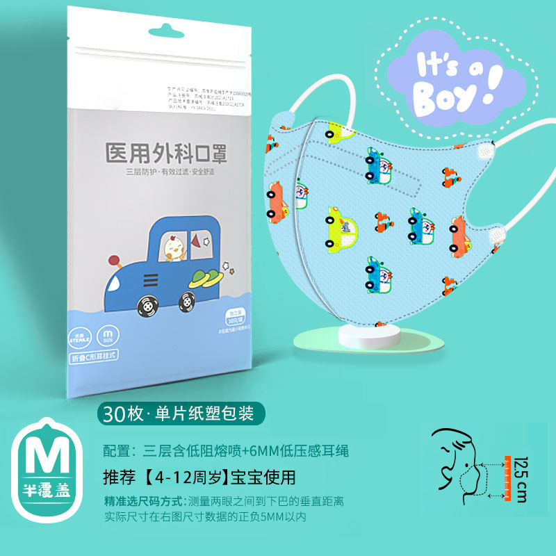 儿童口罩夏季薄一次性医疗口罩3d立体男女童小孩专用单独包装--[30只便携袋装][4-12岁小汽车]医用级3D口罩