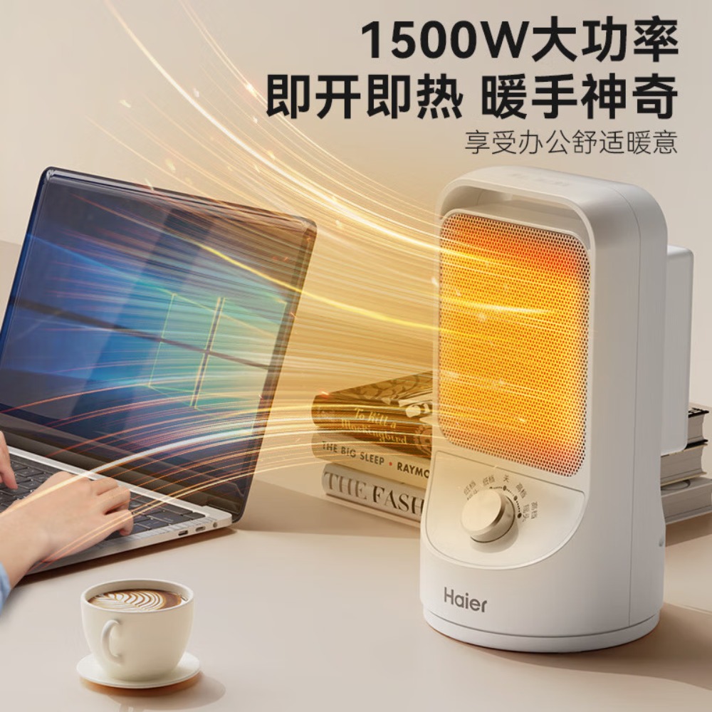 海尔(Haier)取暖器家用暖风机台式电暖器节能省电暖气机小型烤火炉浴室热风机卧室电暖风办公室轻音小太阳 [台式巨热暖流高清大图