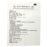 星斗 番泻叶颗粒6袋 老人便秘通便药泻热行滞肠道清洁潘泻叶冲剂
