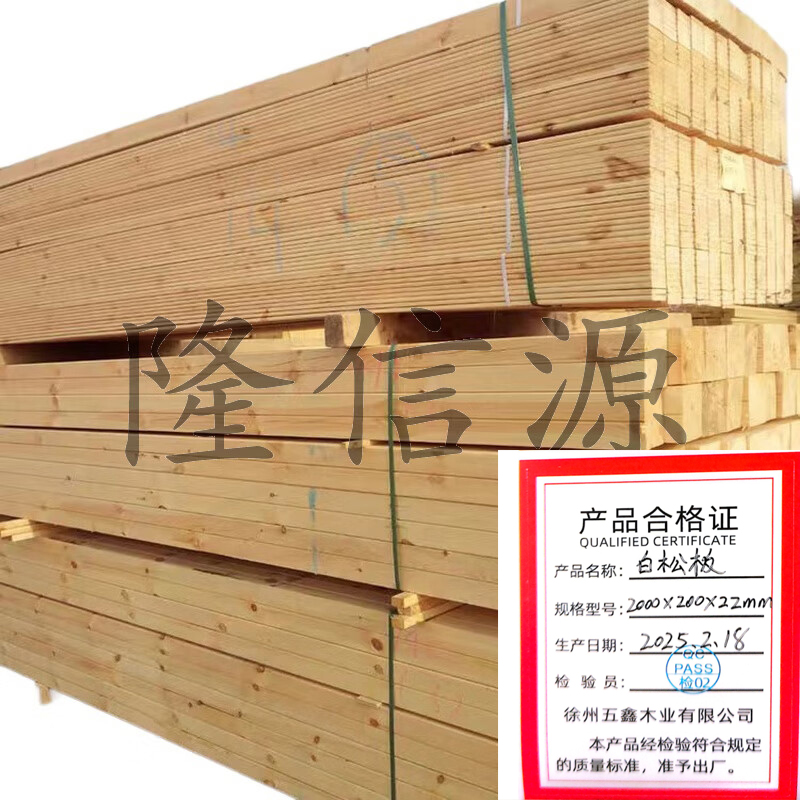 隆信源白松板2000mm200mm22mm 2000mm200mm22mm
