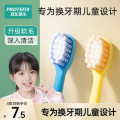 恐龙医生儿童牙刷软毛6-7一8到12岁以上9小孩专用0换牙期大童2255
