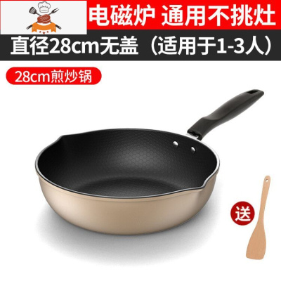 【煎炒两用】炒锅平底锅不粘锅炒菜锅具多功能电磁炉家用煤气通用 【煎炒多用】28CM无盖+木铲B5V9JS